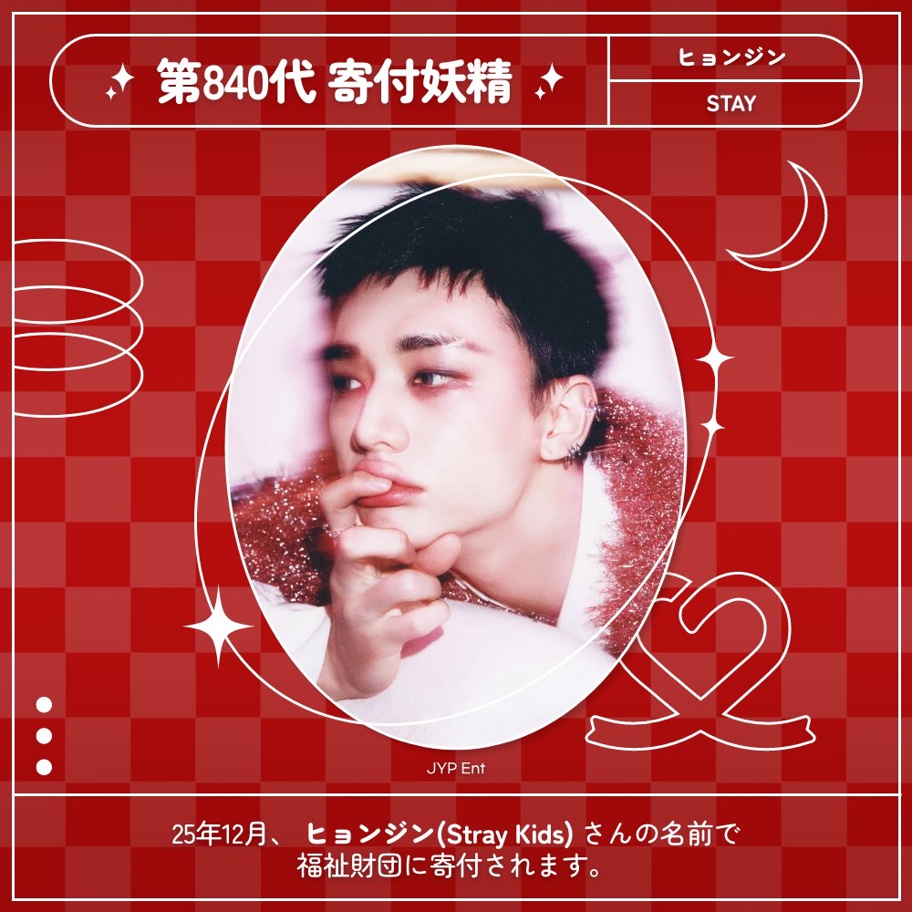 铉辰 (Stray Kids)粉丝拍下的瞬间