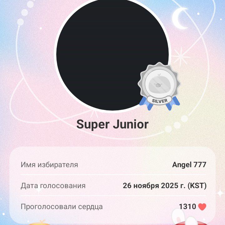 슈퍼주니어 팬이 찍은 순간