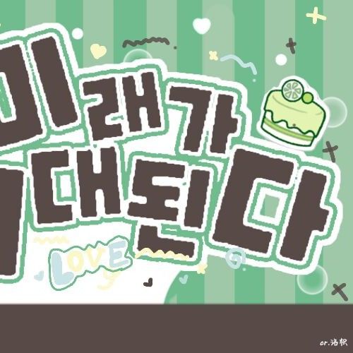 ウギ (i-dle)の舞台裏ショット