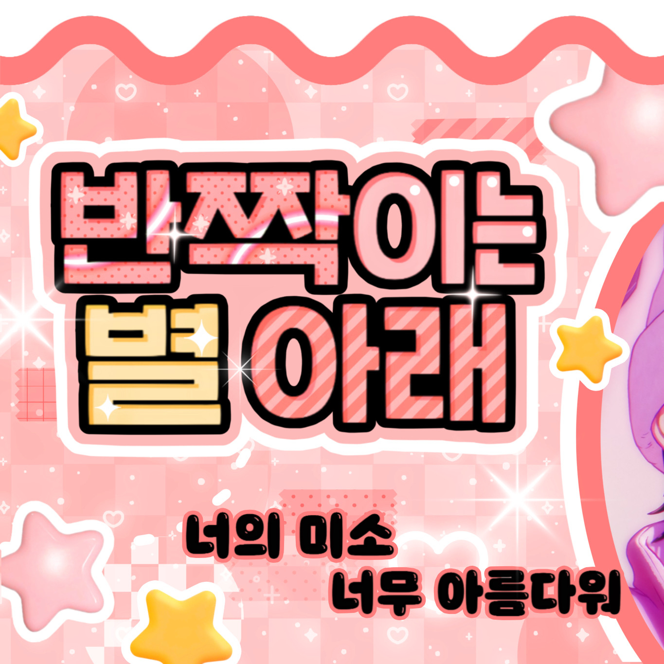 Recent activity shot of Eunho (PLAVE)