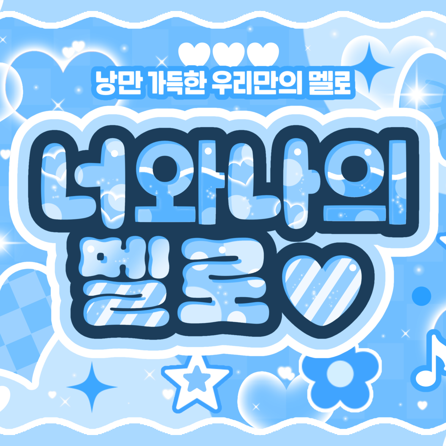 Behind-the-scenes cut of Jang Haneum