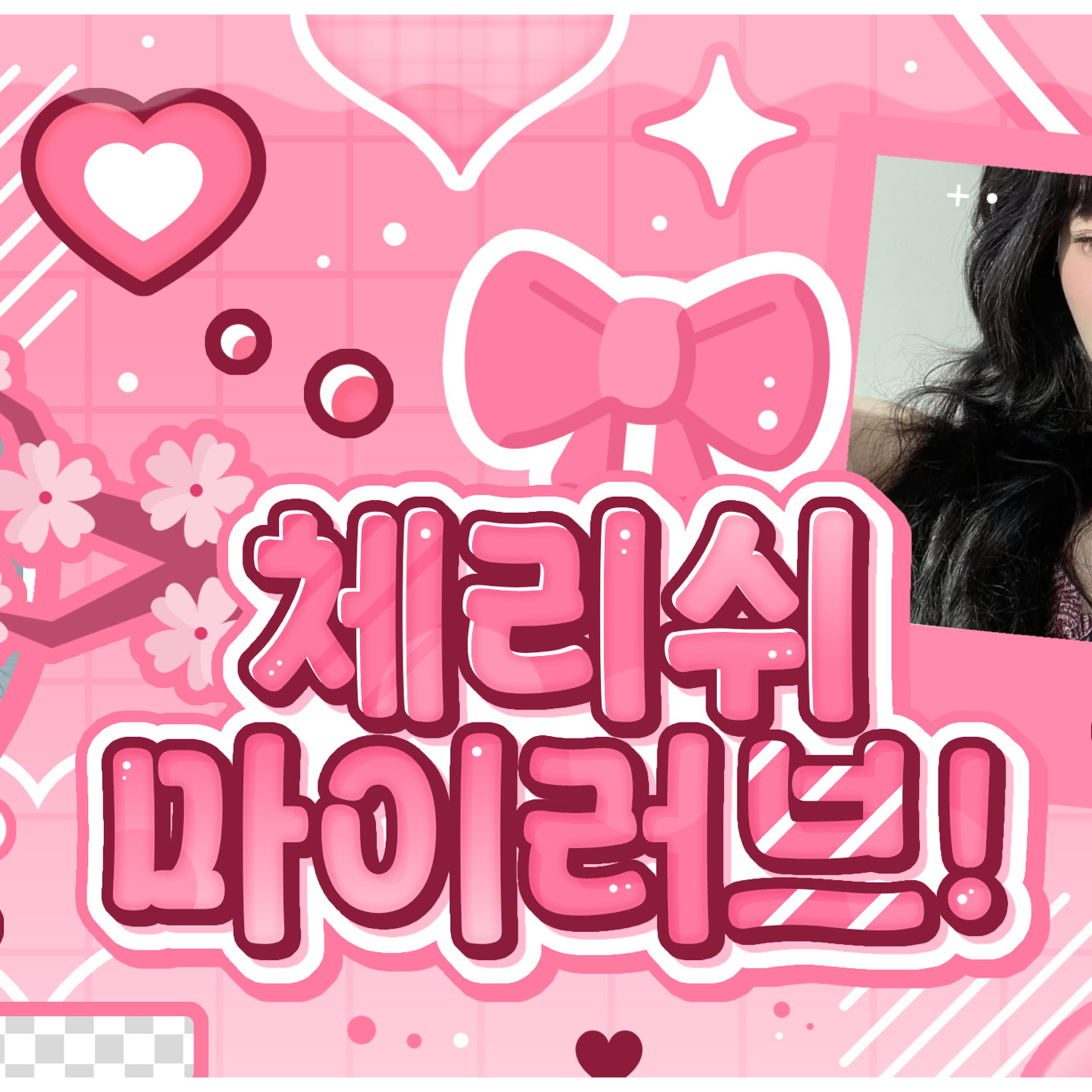 Recent activity shot of Tsuki (Billlie)