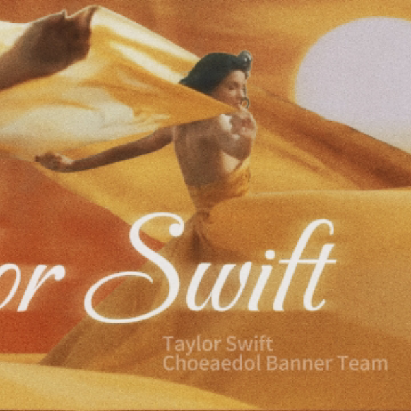 Recent activity shot of Taylor Swift