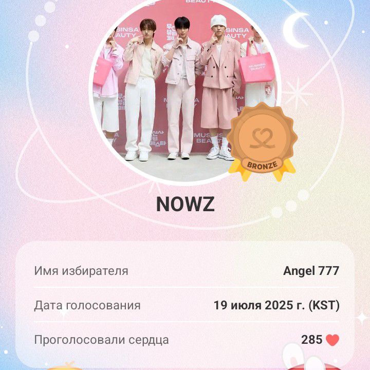 Recent activity shot of NOWZ