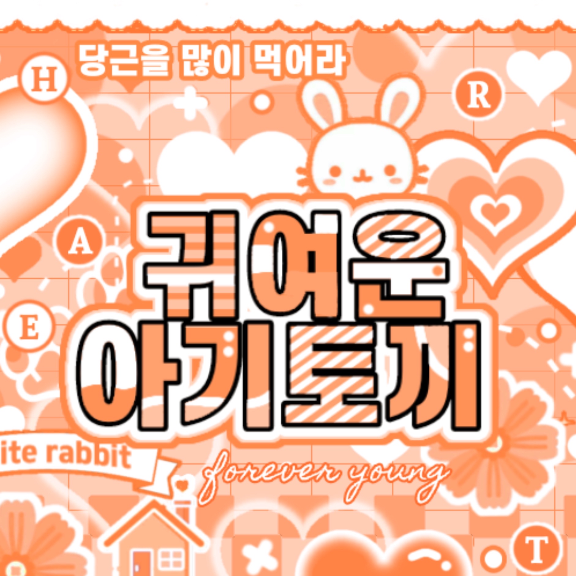 Recent activity shot of Beni (Baby DONT Cry)