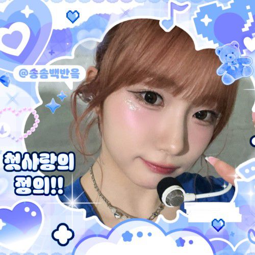 Recent activity shot of Seo Youngeun (Kep1er)