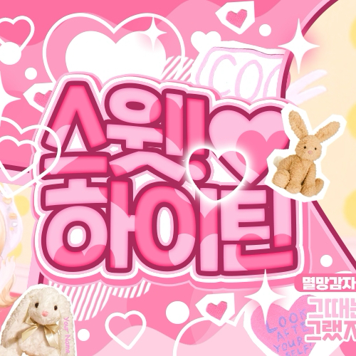 Behind-the-scenes cut of Jingburger (ISEGYE IDOL)