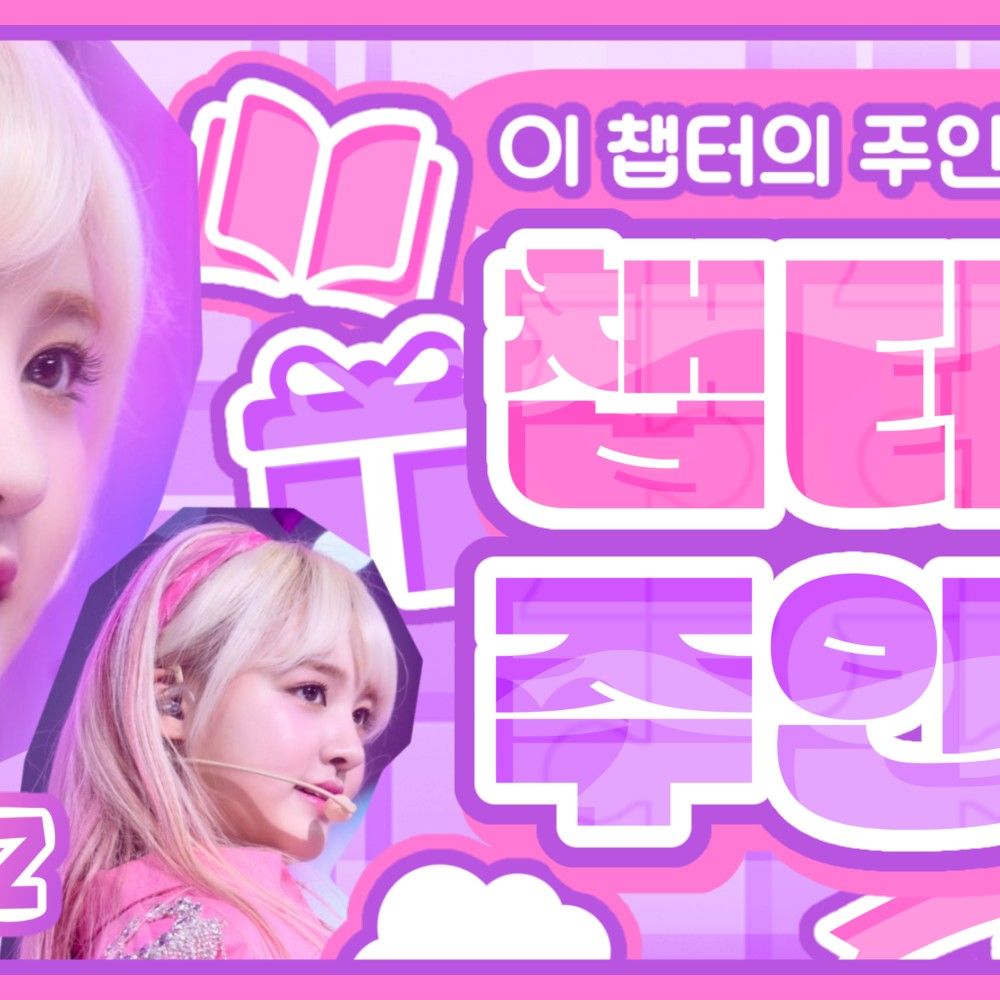 Foto aktivitas terbaru LIZ (IVE)