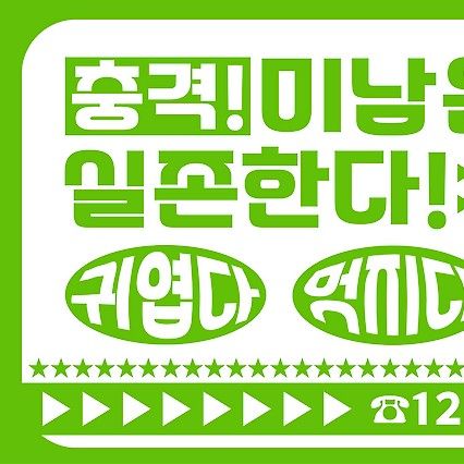 Behind-the-scenes cut of Woonhak (BOYNEXTDOOR)