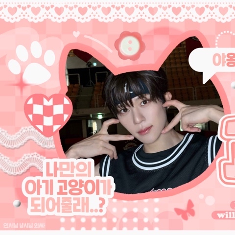 Recent activity shot of Sion (NCT WISH)