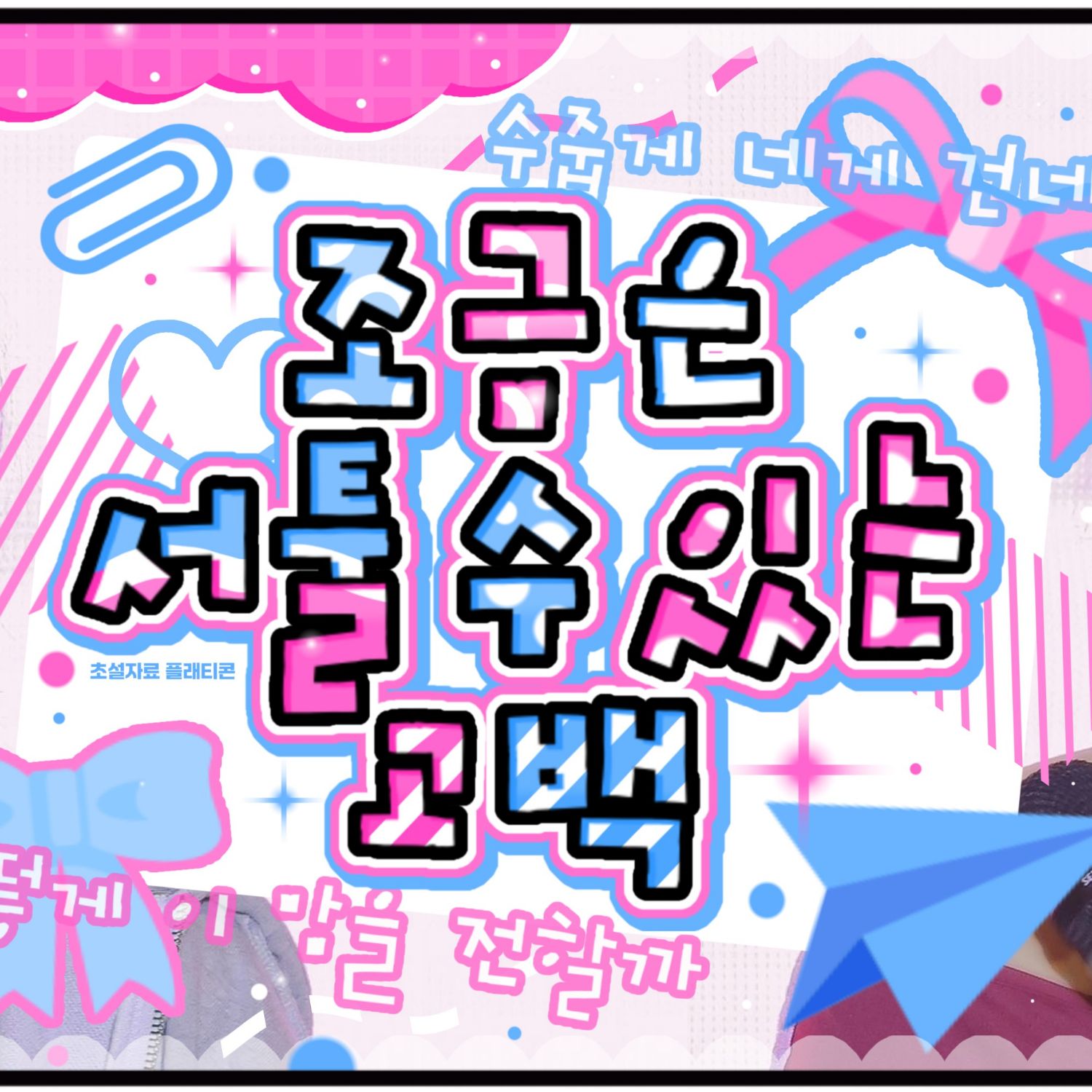 Latest photo of SinB (GFRIEND, VIVIZ)