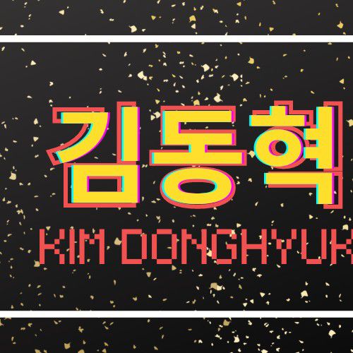 Latest photo of DK (iKON)