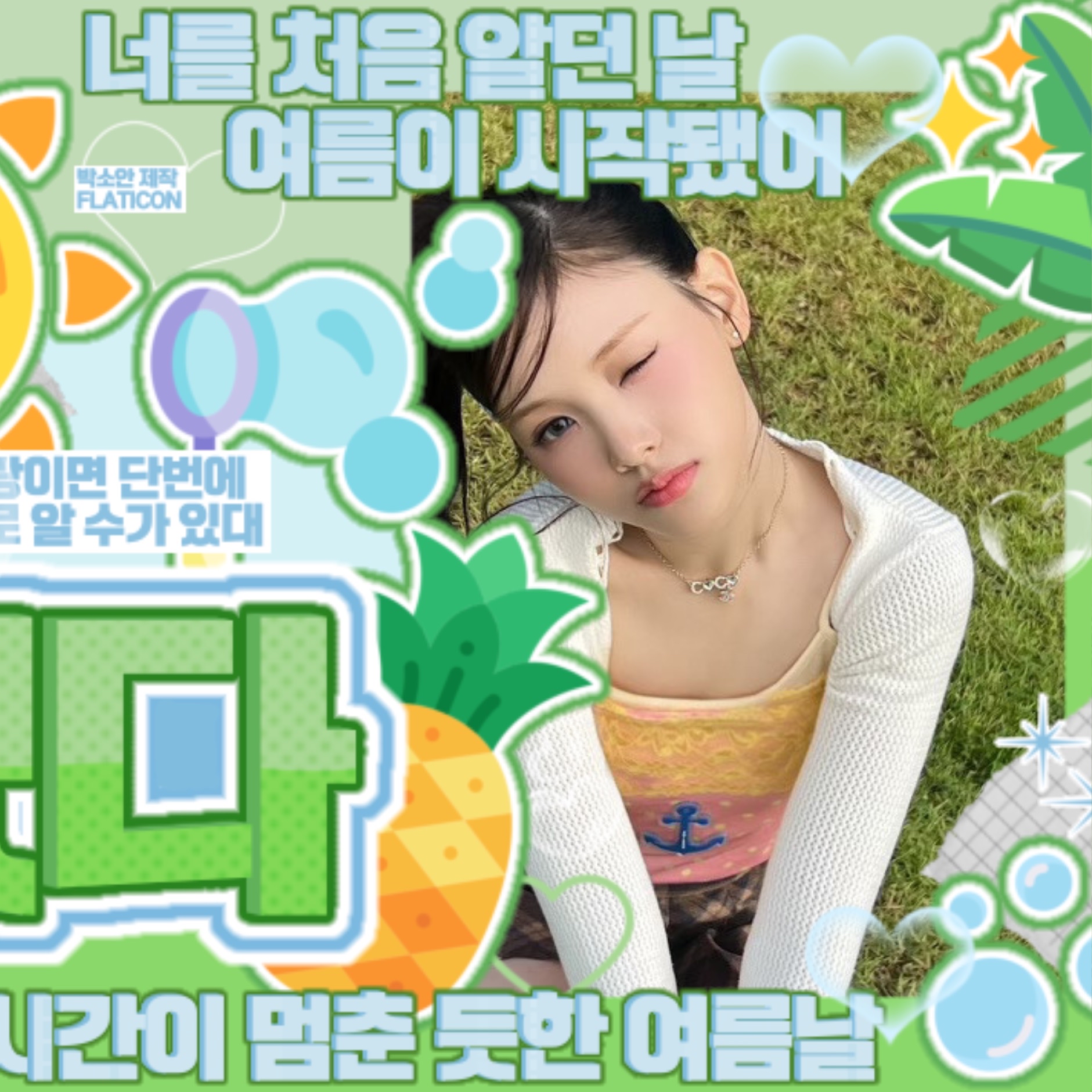 Latest photo of Yihyun (Baby DONT Cry)