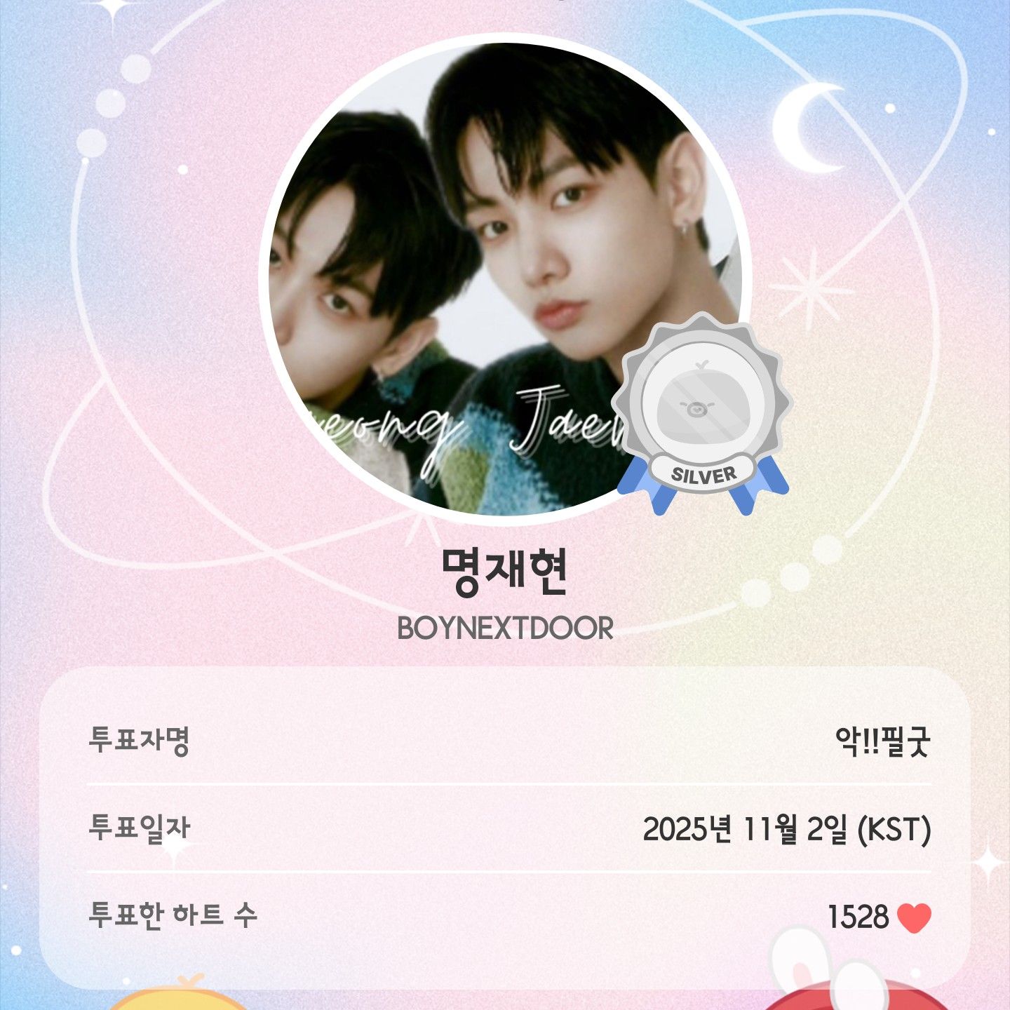 A moment captured by BOYNEXTDOOR's fan