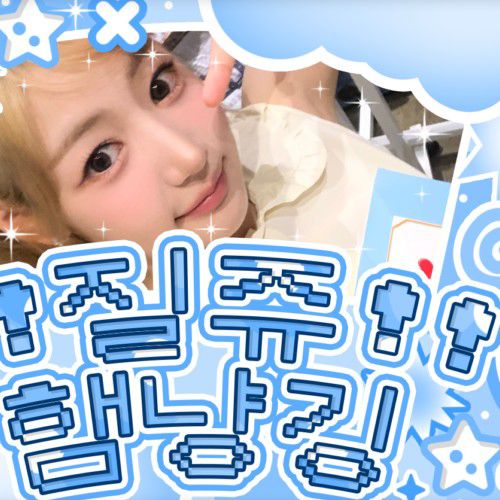 Recent activity shot of Yewon (FIFTY FIFTY)