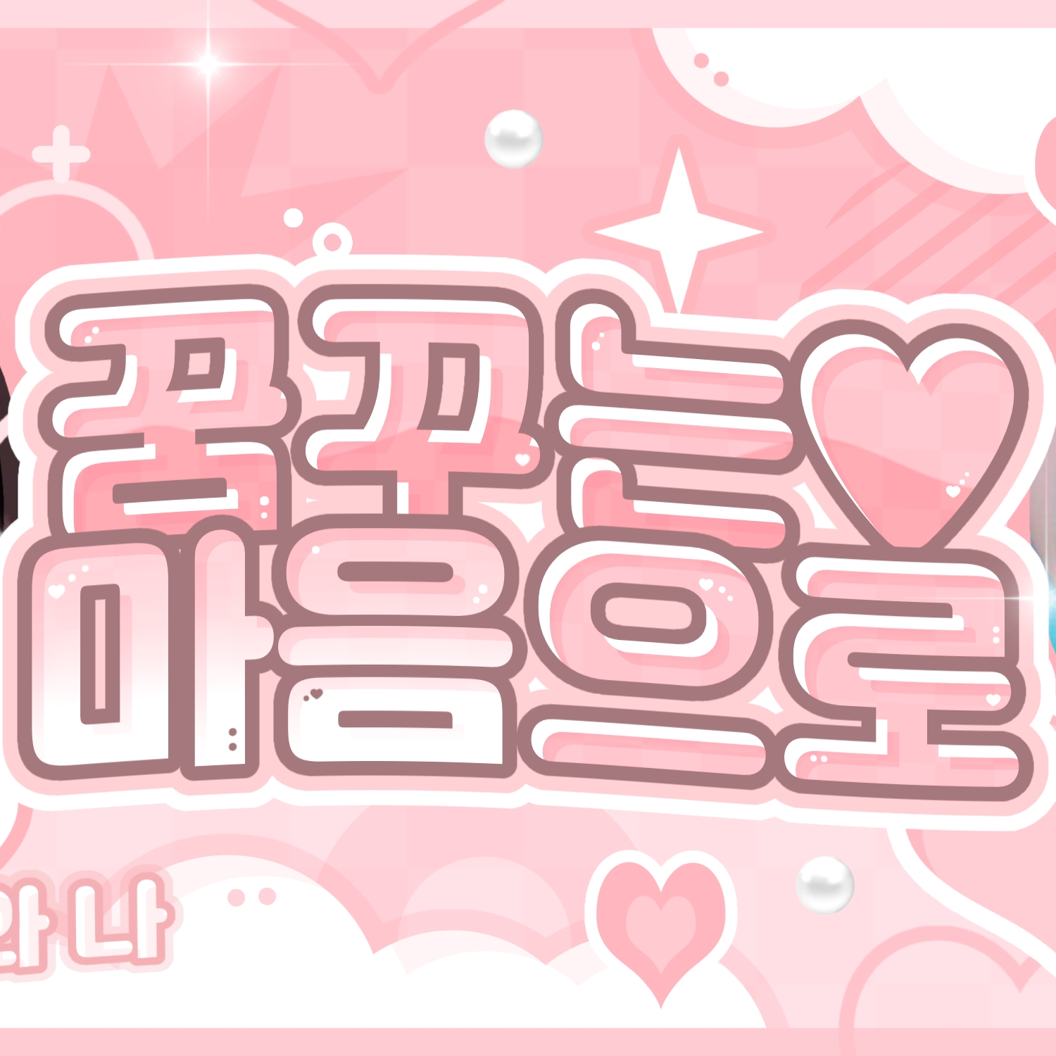 Latest photo of Sakura (LE SSERAFIM)