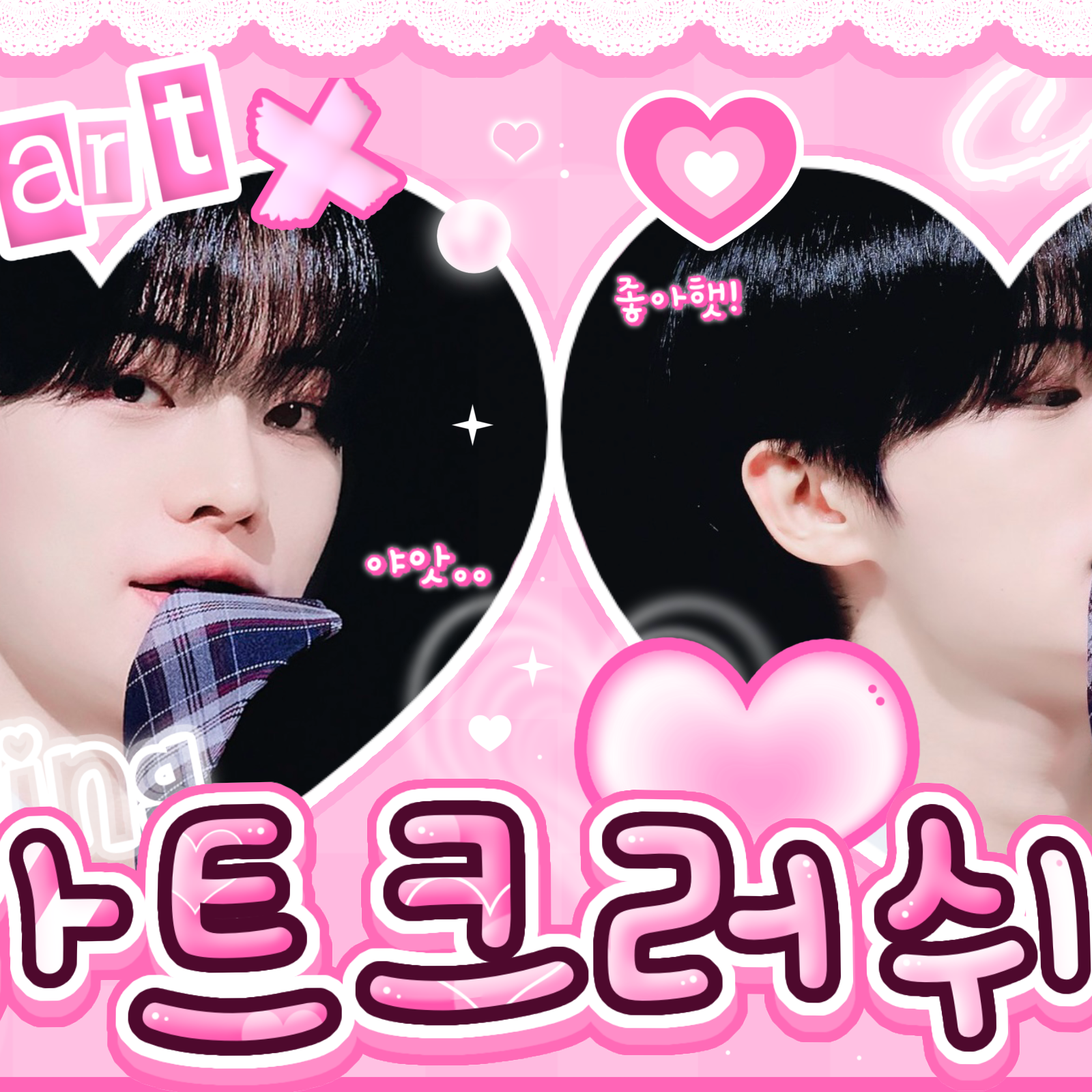 Recent activity shot of Jeon Minwook (CLOSE YOUR EYES)