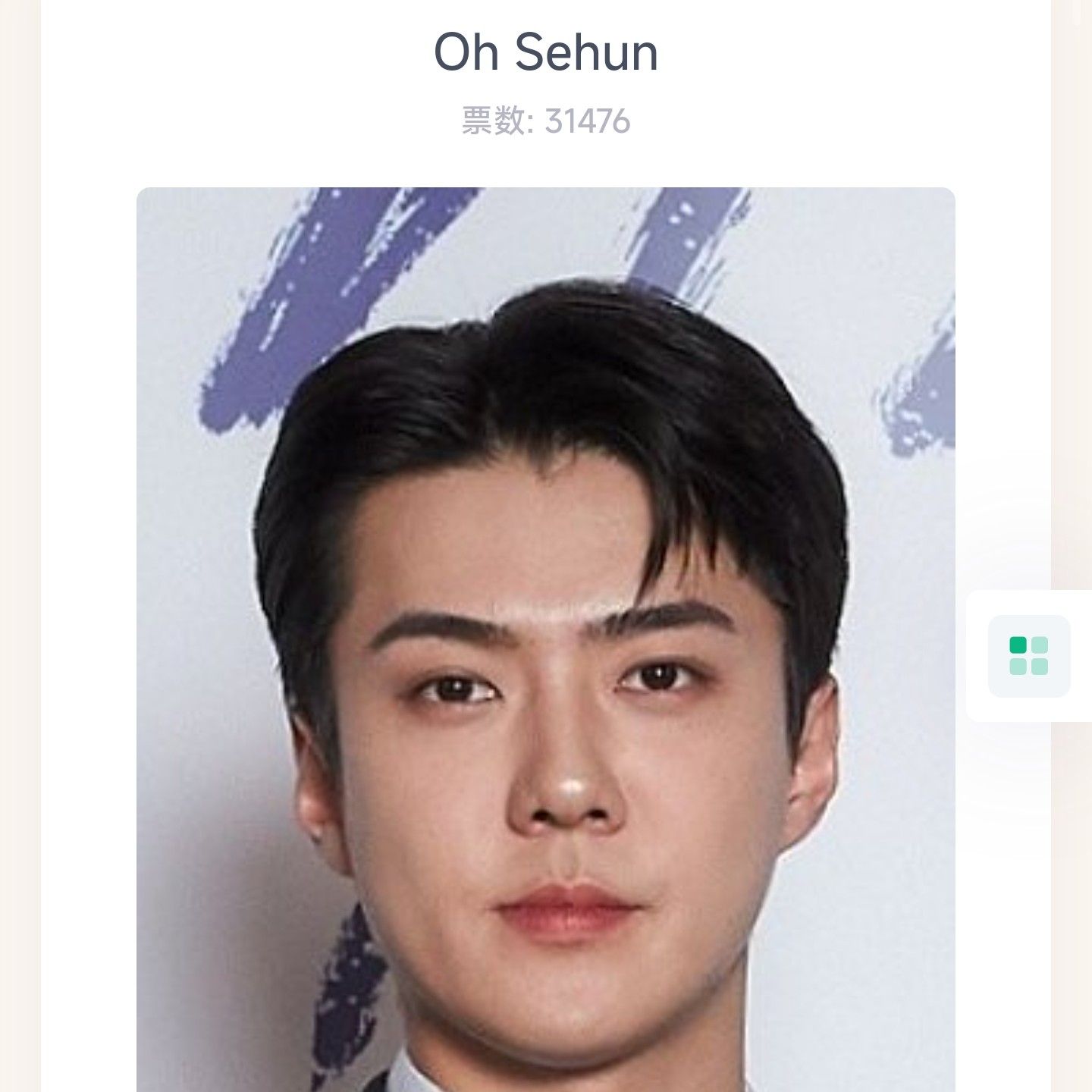 Foto terbaru Sehun (EXO)