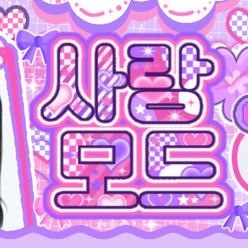 레드벨벳 최근 활동샷