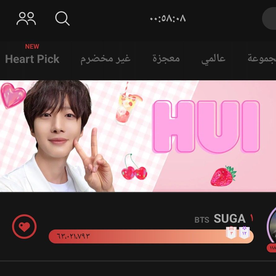 Recent activity shot of Hui (PENTAGON)