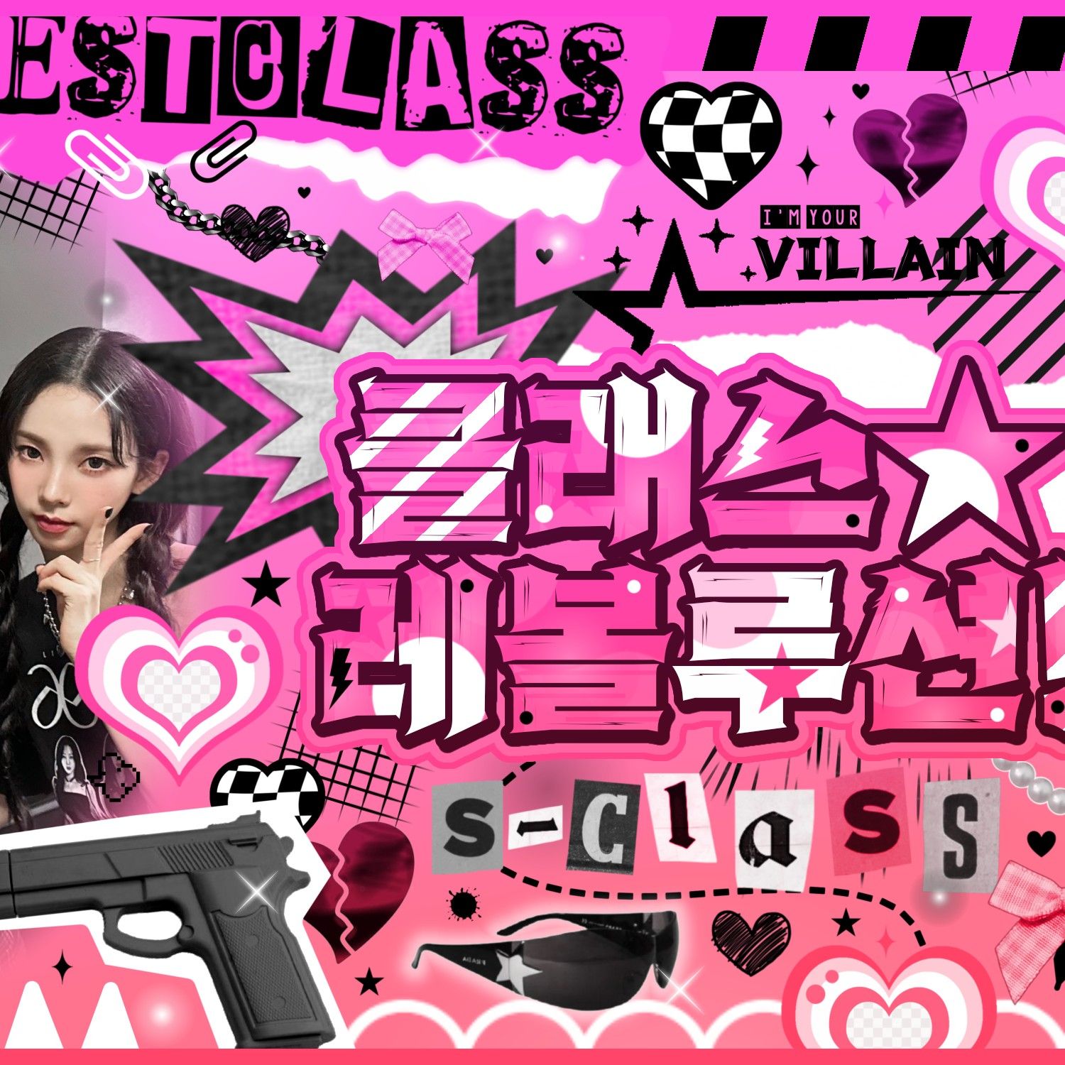 aespa的幕後花絮