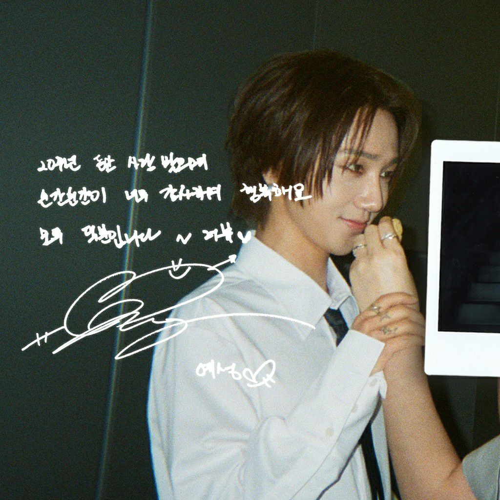 예성 (슈퍼주니어) 최근 활동샷