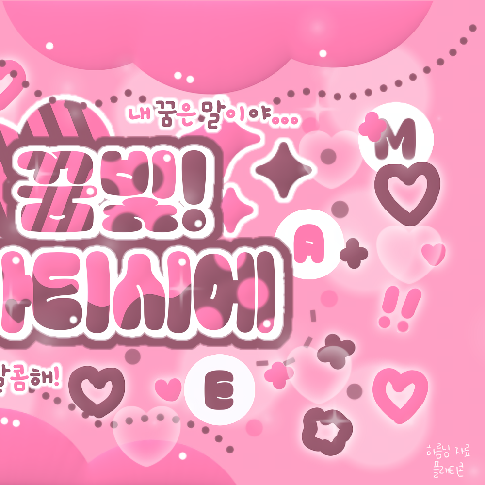 Recent activity shot of Choi Yujin (Kep1er)