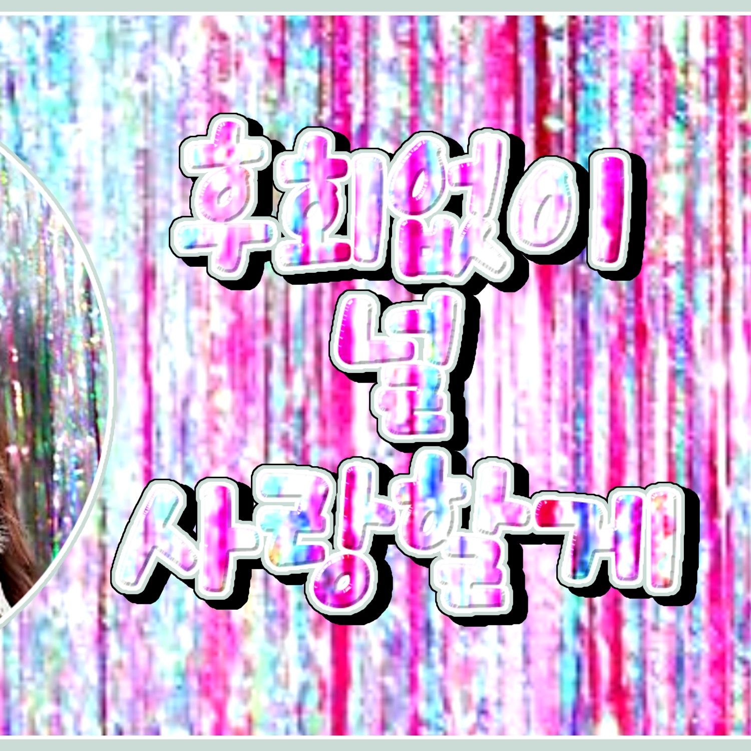 Latest photo of Yuju (GFRIEND)