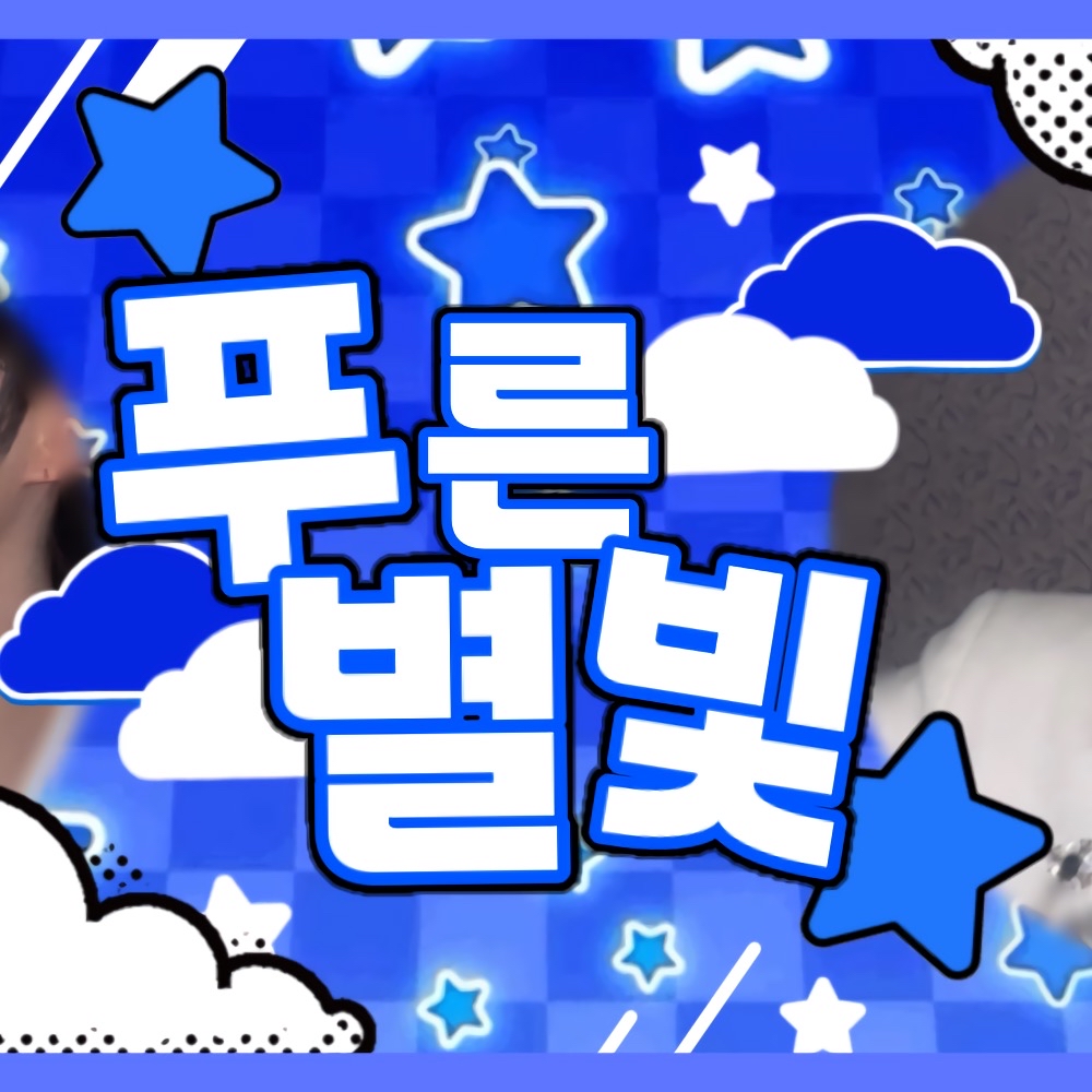 Recent activity shot of Kim Jiwoong (ZEROBASEONE)