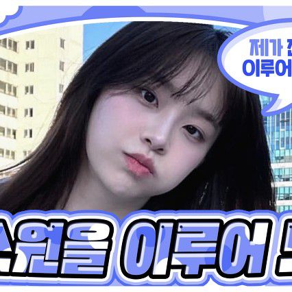 A moment captured by Chuu's fan