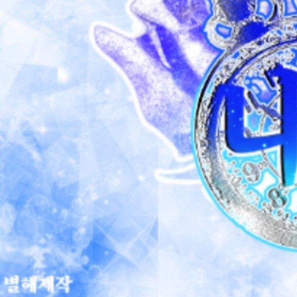 Recent activity shot of SU A (DREAMCATCHER)
