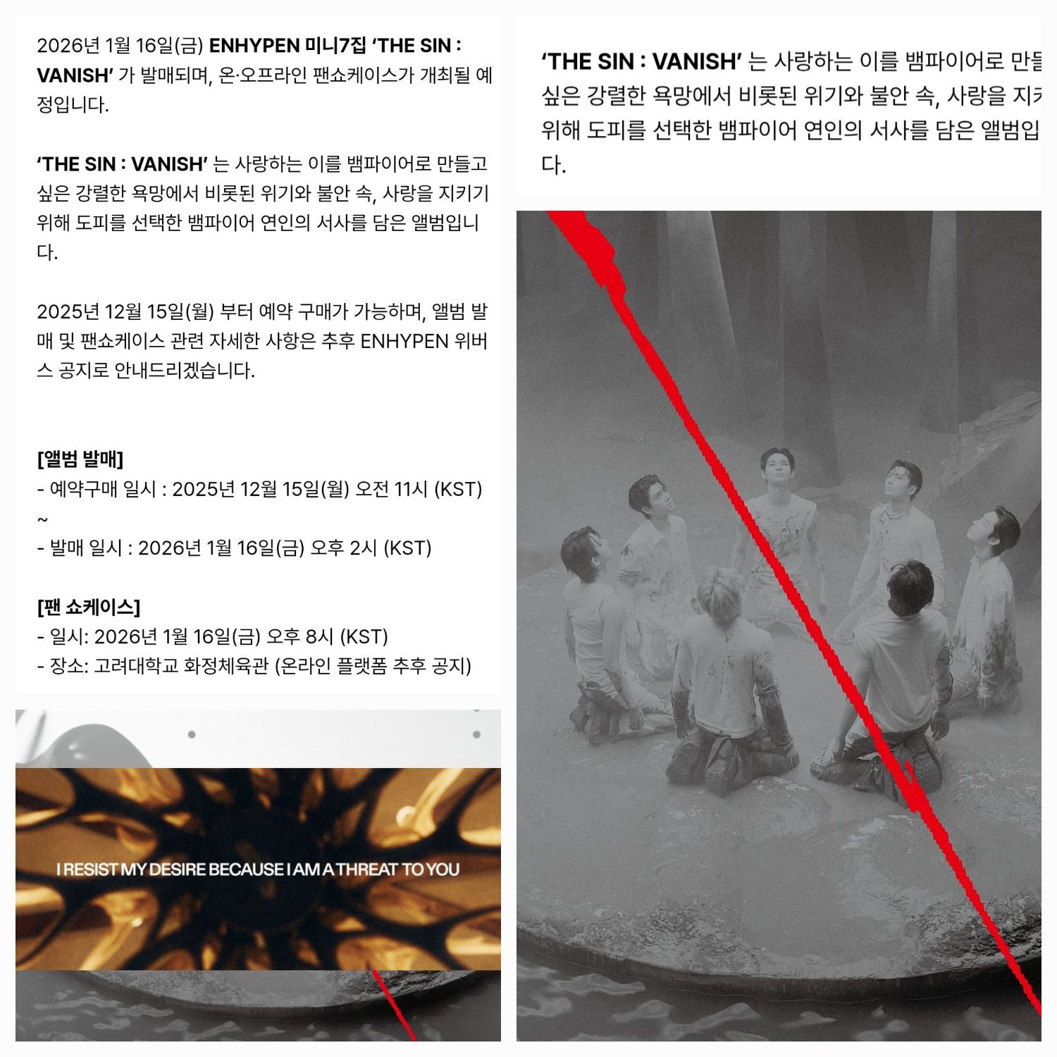 ENHYPENの最近の活動写真