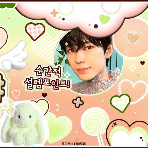 유우시 (NCT WISH) 팬이 찍은 순간