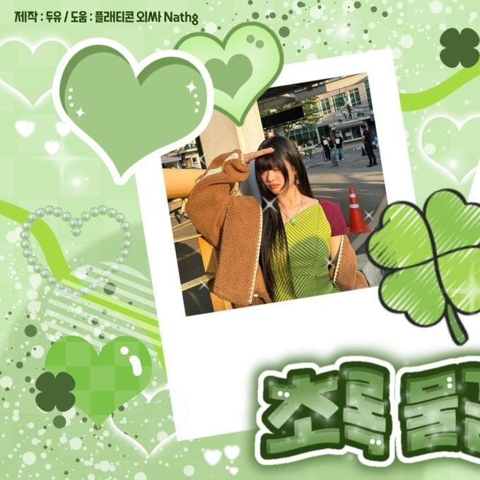 Recent activity shot of HANNI (NewJeans)