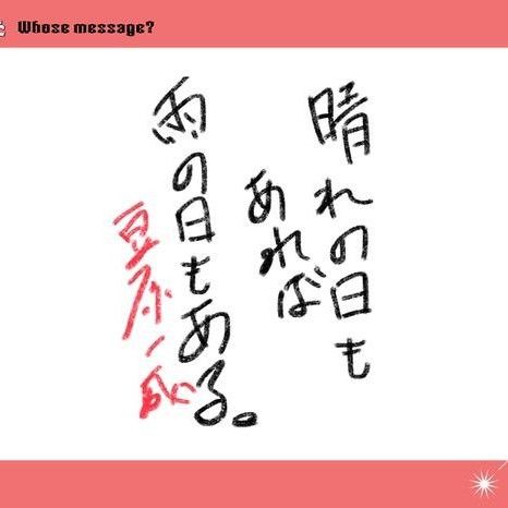 Behind-the-scenes cut of Mamehara Issei (JO1)