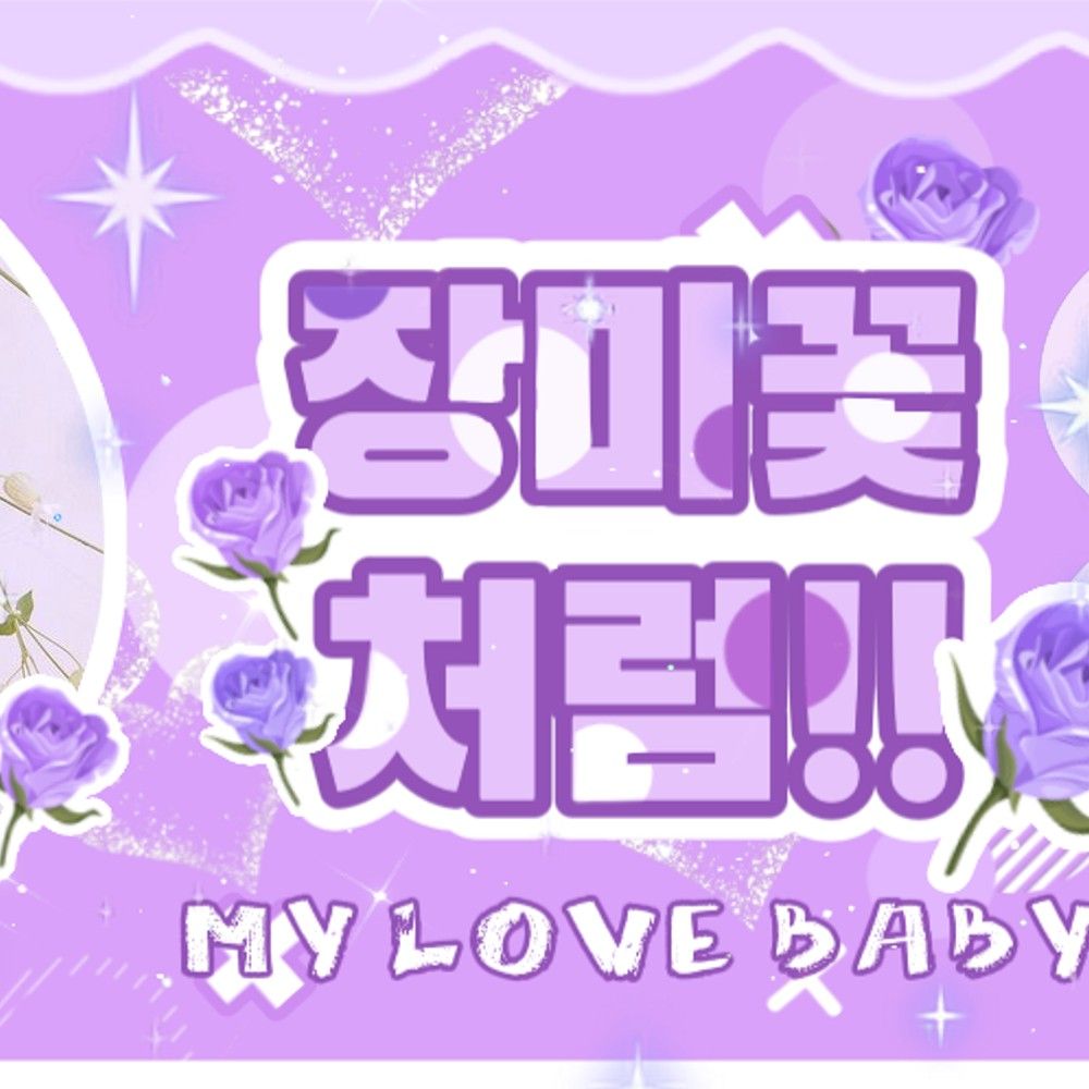 IZ*ONEファンが撮った瞬間