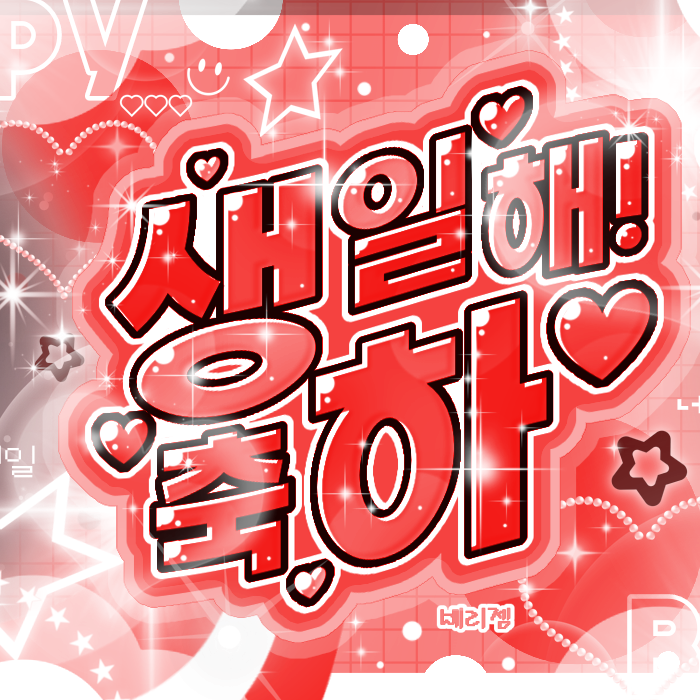 Behind-the-scenes cut of New (THE BOYZ)