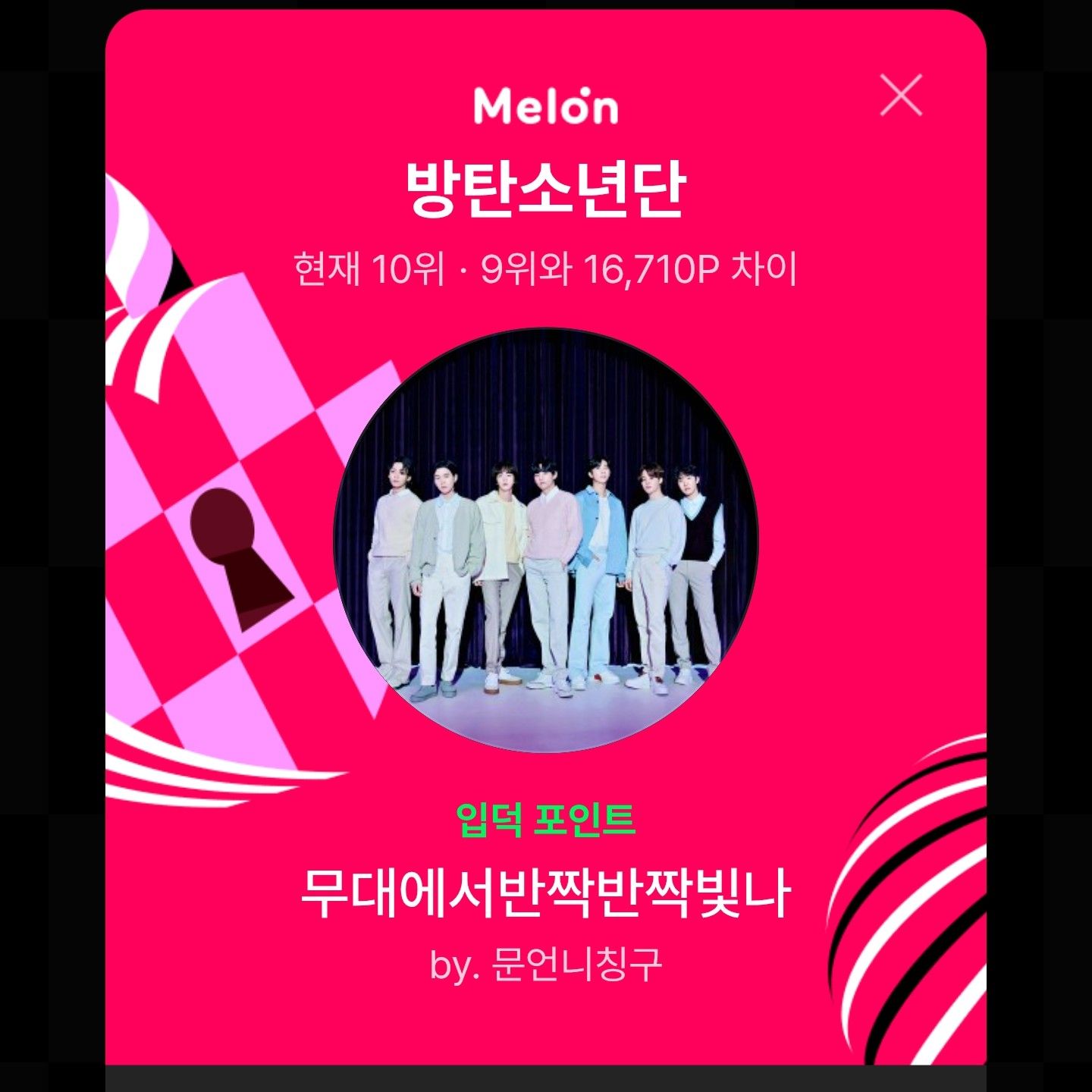 방탄소년단의 최신 사진