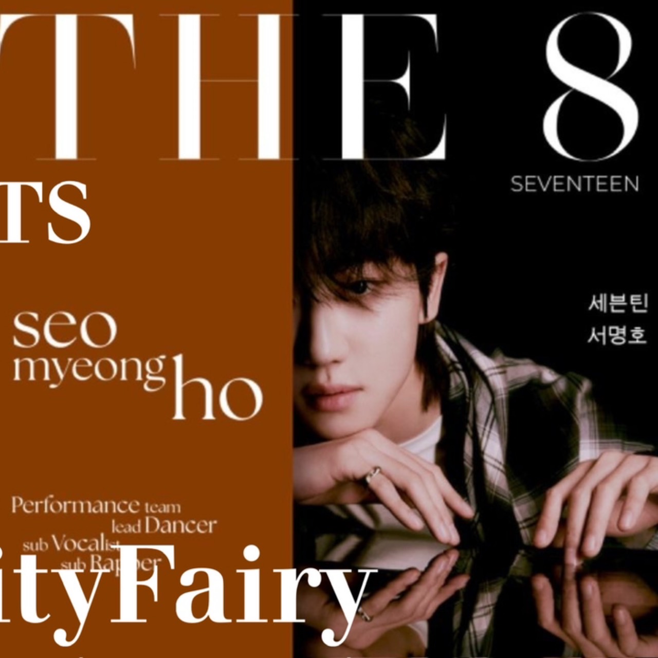 Must-see popular post of 에스쿱스 (세븐틴), your favorite