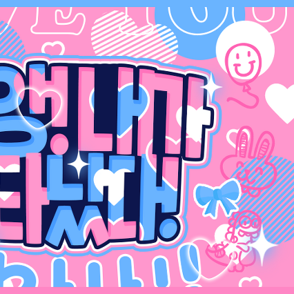 リク (NCT WISH)ファンが撮った瞬間