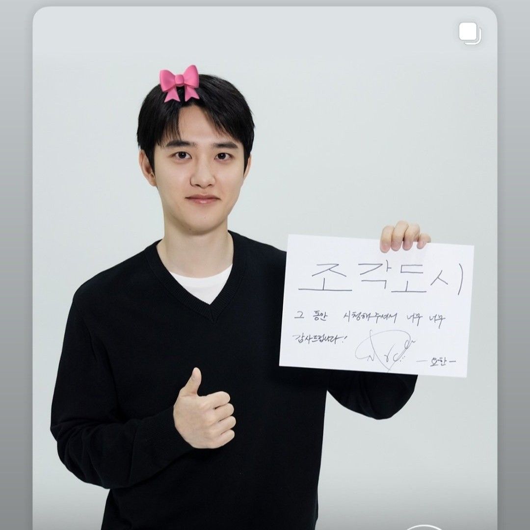 D.O. (EXO)粉絲拍下的瞬間