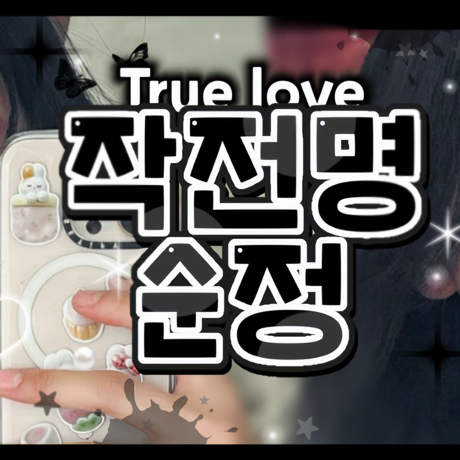 Recent activity shot of Suzy