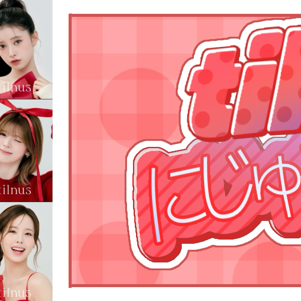 NiziU 팬이 찍은 순간