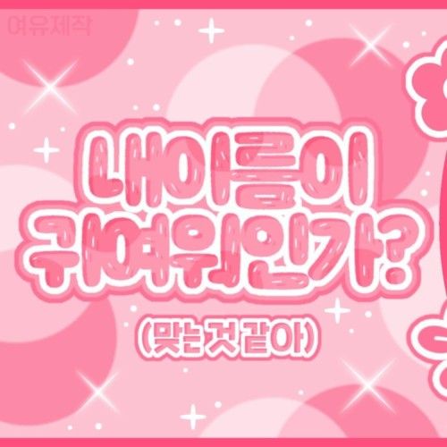 Recent activity shot of YOUNITE