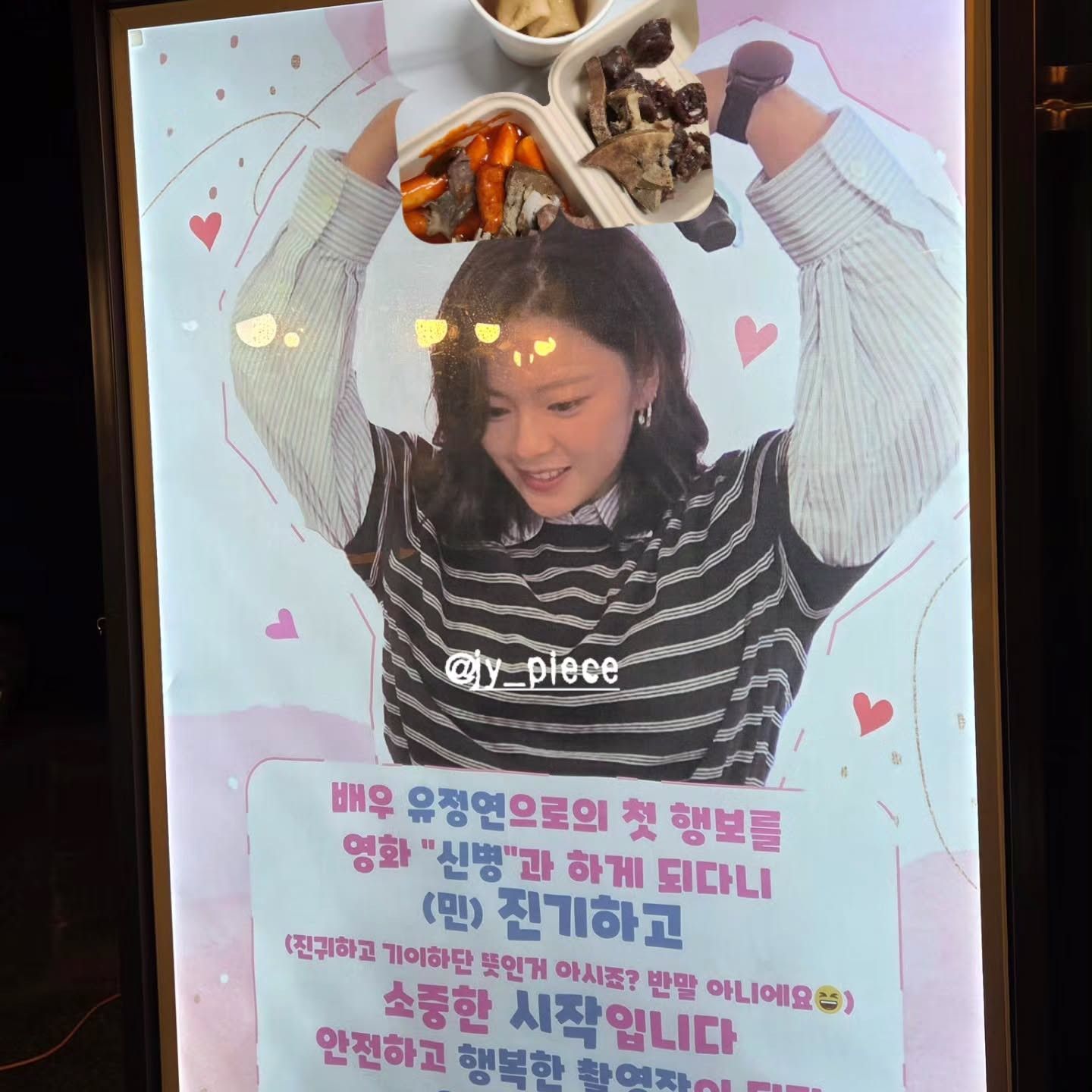 A moment captured by Jeongyeon (TWICE)'s fan