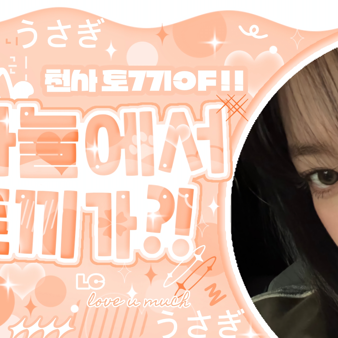 Recent activity shot of Yeri (Red Velvet)