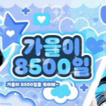 Behind-the-scenes cut of IVE