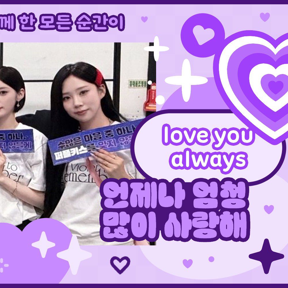 Recent activity shot of PURPLE K!SS