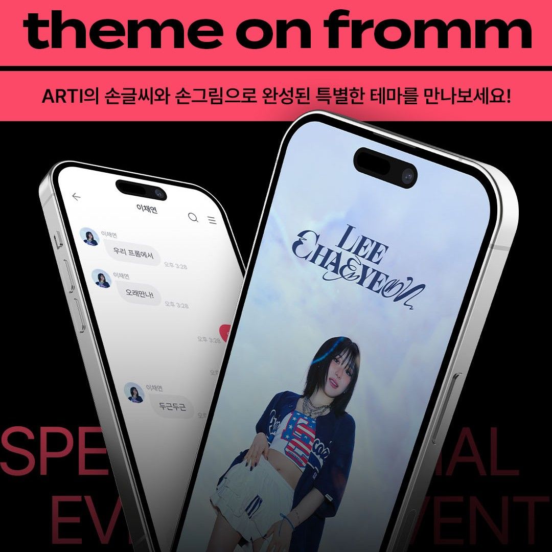 A moment captured by Lee Chaeyeon's fan