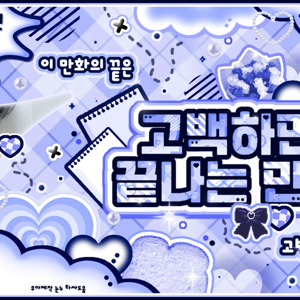 Latest photo of Gun-il (Xdinary Heroes)